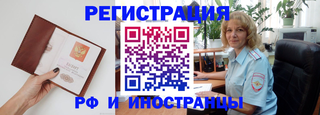 купить прописку в Сахалинской области