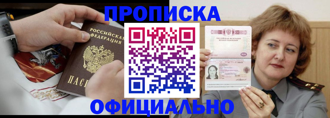 временная регистрация надежно в Сахалинской области