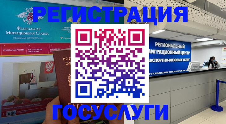временная регистрация надежно в Сахалинской области