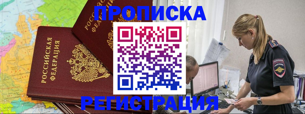 миграционный учет в Сахалинской области