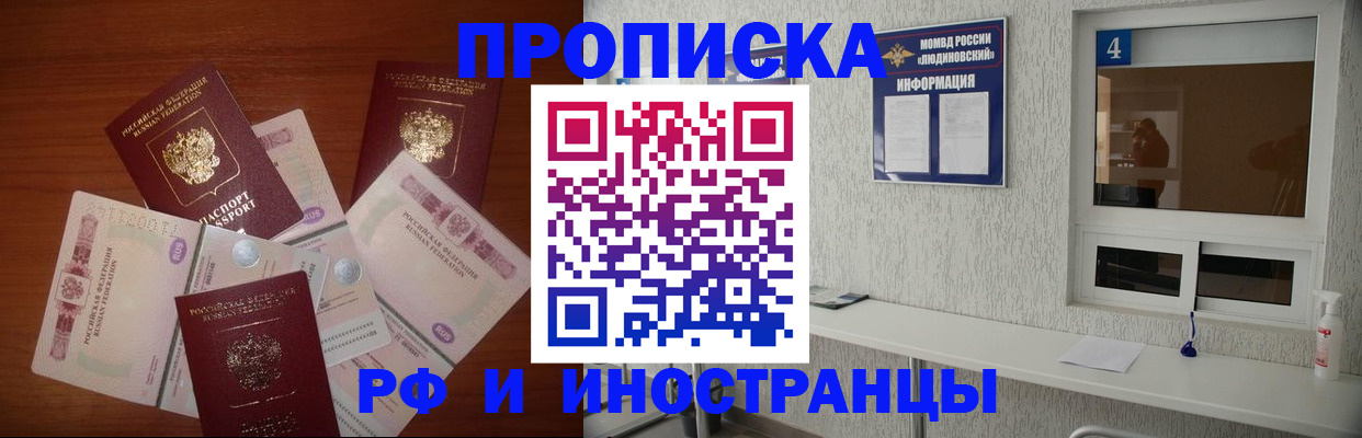 прописка ребенка в Сахалинской области